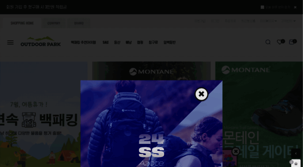 outdoorpark.co.kr