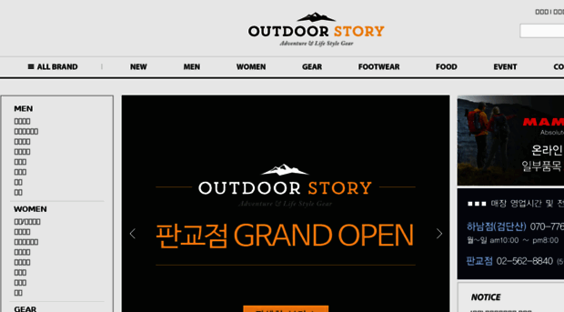 outdoorstory.com