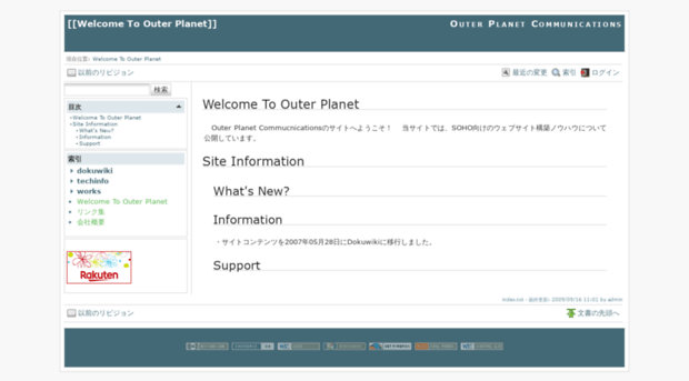 outer-planet.com