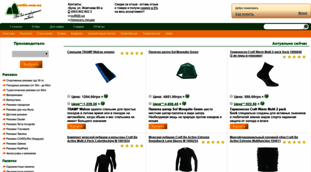 outfit.com.ua