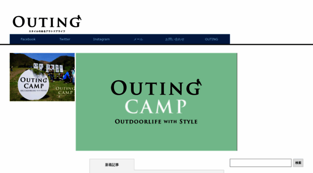 outingstyle.com