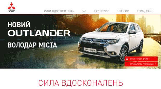 outlander.mitsubishi-motors.com.ua
