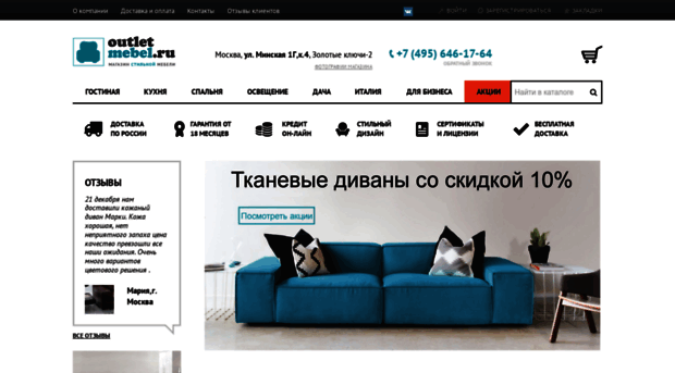 outlet-mebel.ru