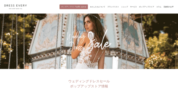 outlet.beautybride.net