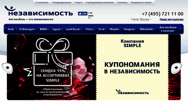 outlet.indep.ru