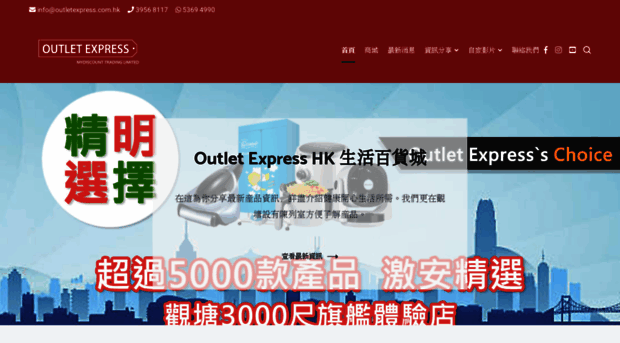 outletexpress.com.hk