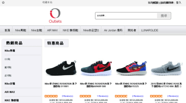 outlets.com.tw