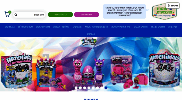 outlettoys.co.il