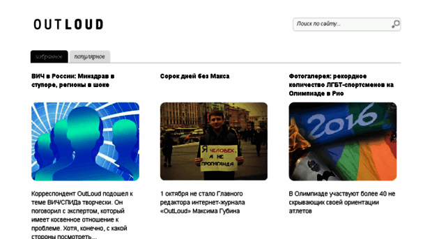 outloudmag.ru