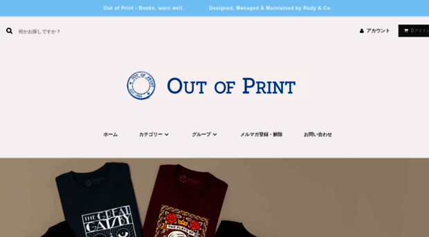 outofprint.jp