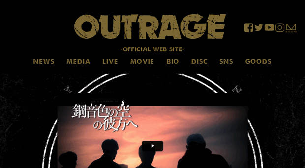 outrage-jp.com