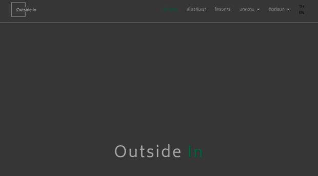 outsidein.co.th