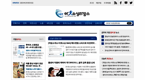 outsourcing.co.kr
