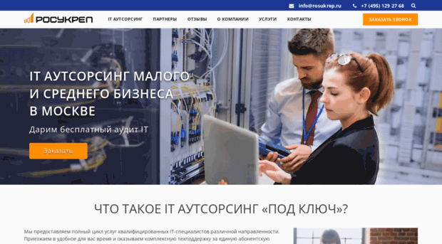 outsourcing24.ru