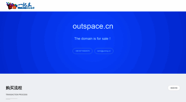 outspace.cn
