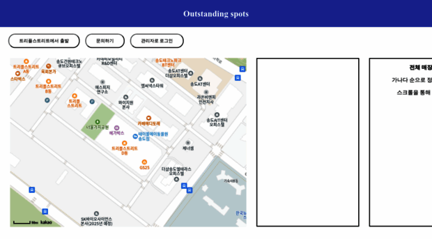 outstandingspots.com