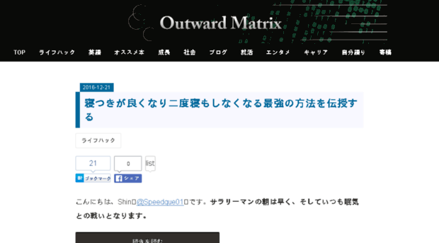 outward-matrix.hatenablog.com