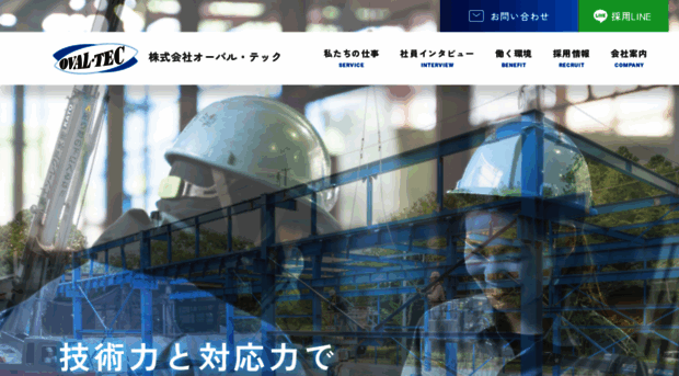 ovaltec.jp