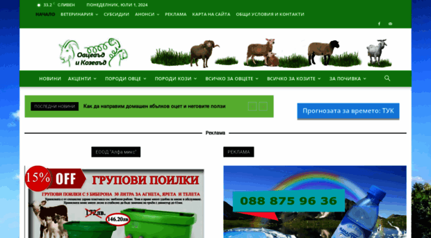 ovce-kozi.com
