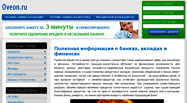 oveon.ru