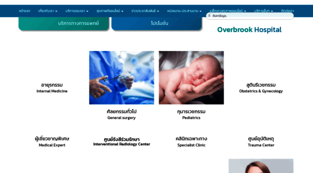 overbrook-hospital.com