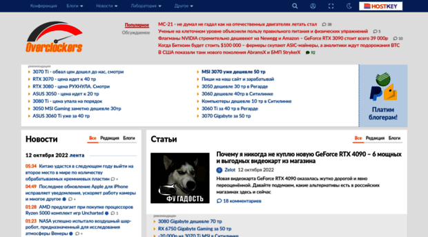 overclocker.ru