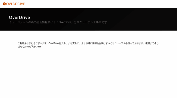 overdrive.jpn.com