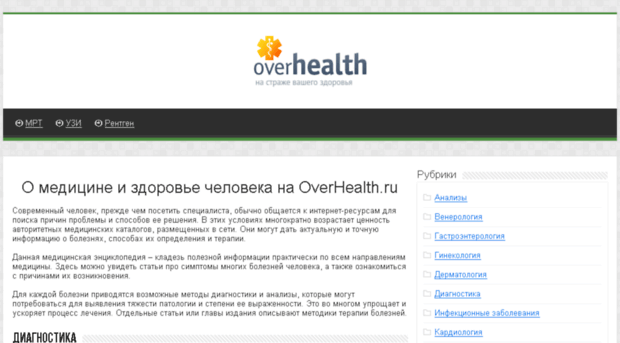 overhealth.ru