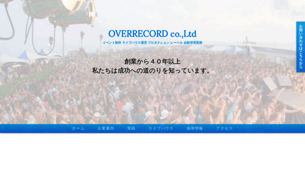 overrecord.com