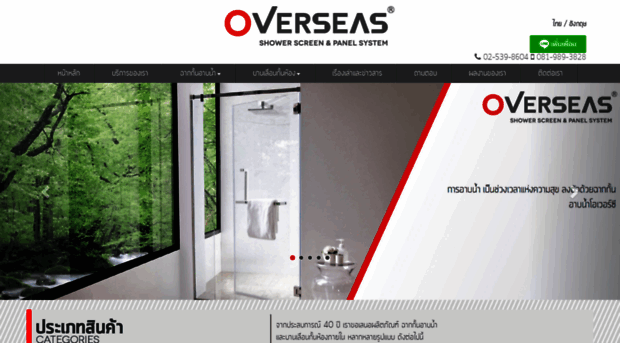 overseas-shower.com