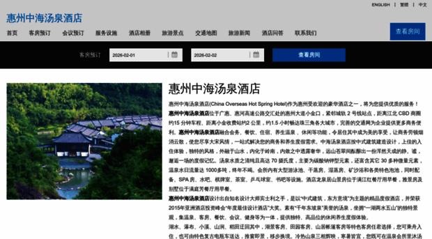 overseashotspring.cn