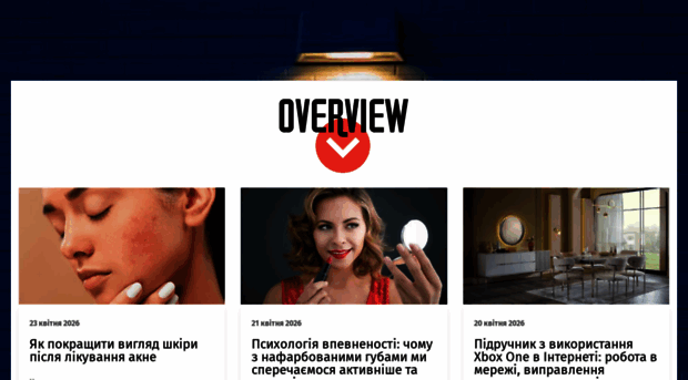 overview.com.ua