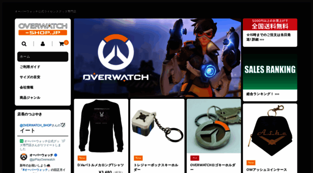 overwatch-shop.jp