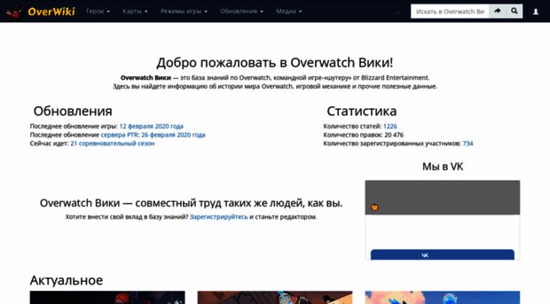 overwiki.ru