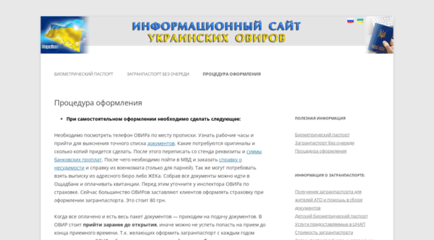 ovir.org.ua