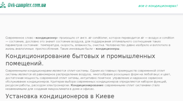 ovk-complex.com.ua