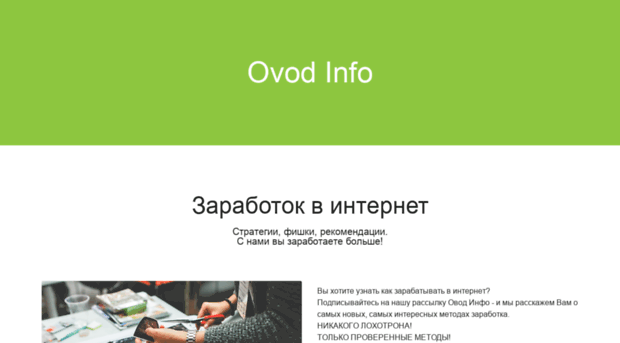 ovod.info
