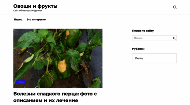 ovoschi-i-frukty.ru