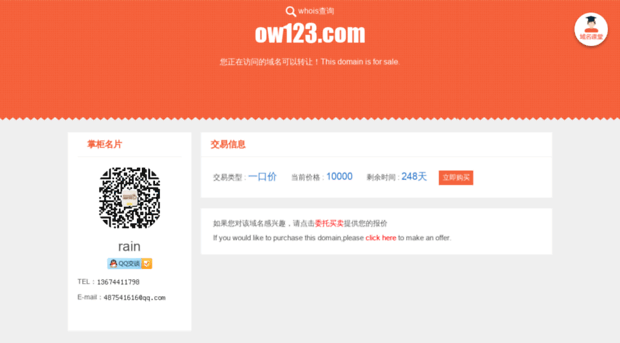 ow123.com