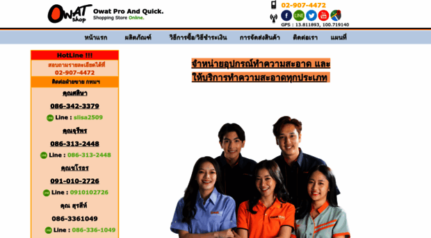owatmate.com