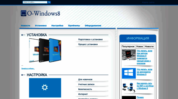 owindows8.com