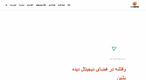 owjdigital.com