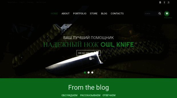 owlknife.ru