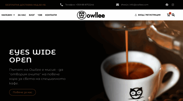 owllee.com