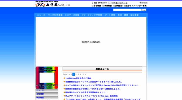 owlowl.co.jp