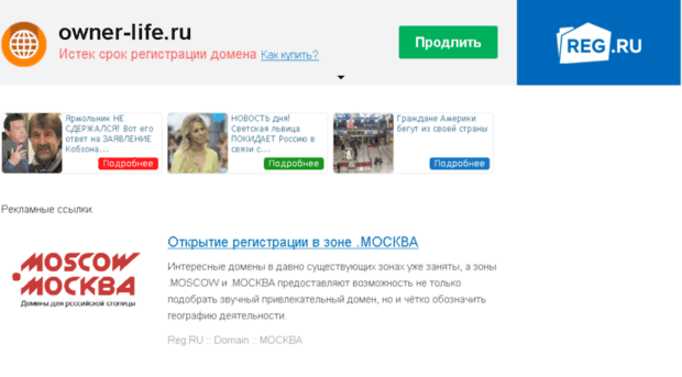owner-life.ru