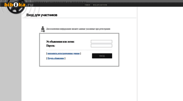 owner.bibika.ru