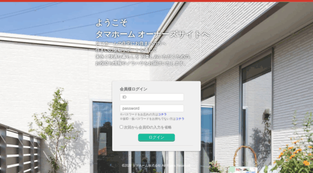 owners.tamahome.jp
