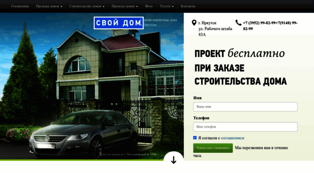 ownhouse.ru