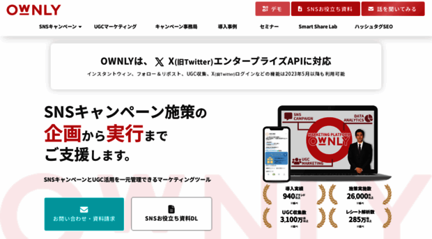 ownly.jp